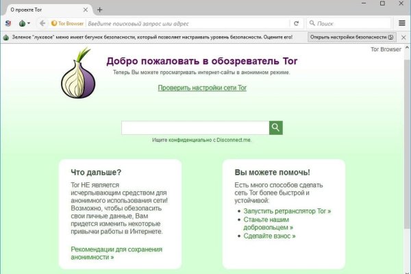 Зайти на кракен тор