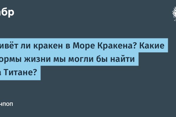 Как восстановить аккаунт в кракен