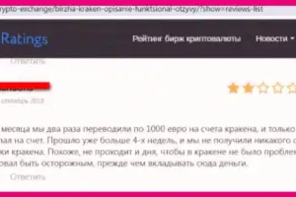Зайти на сайт кракен