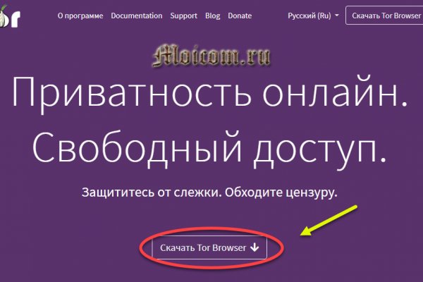 Кракен даркнет маркет